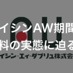 期間工と正社員の給料や仕事内容の違いを解説 正社員になるメリットは ザ期間工ライフ