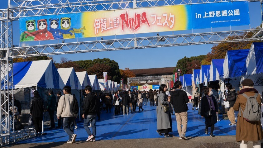 伊賀上野NINJAフェスタ