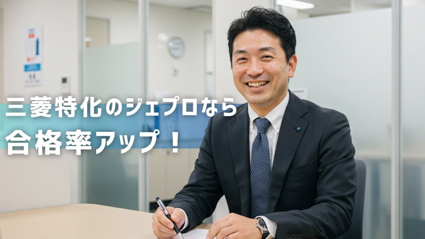 ジェプロのキャリアアドバイザー